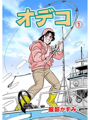 cover image of オデコ　1